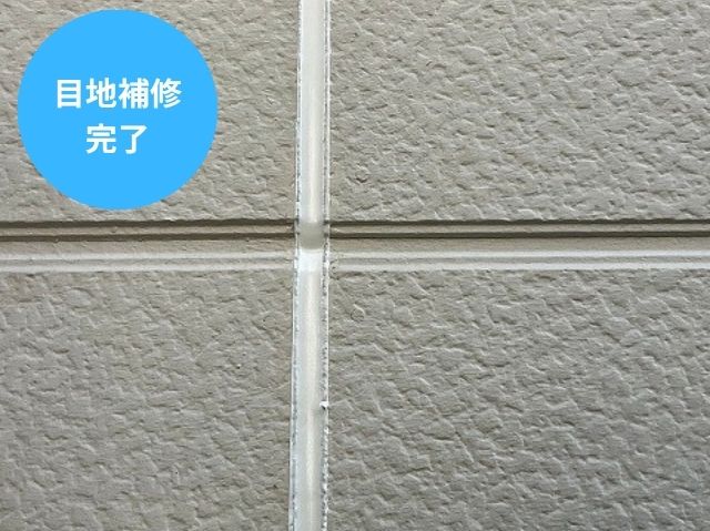 シーリング補修