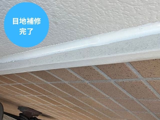 コーキング補修事例