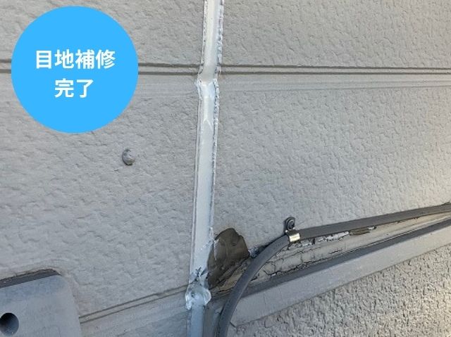 シーリング補修 完了