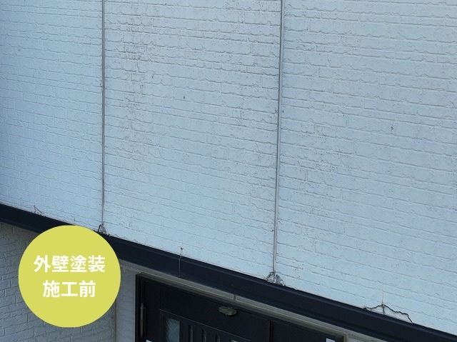 外壁塗装 施工前