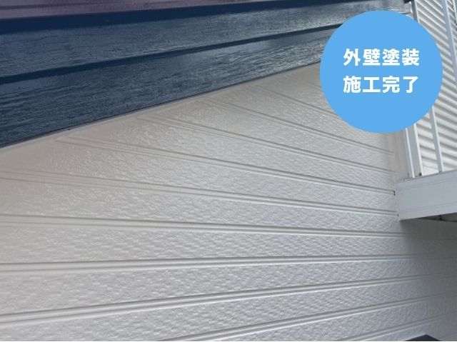 外壁塗装 施工完了 (2)
