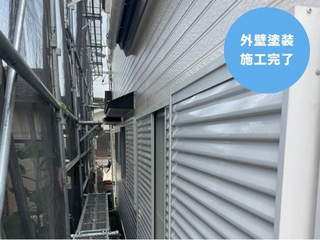 外壁塗装 施工完了