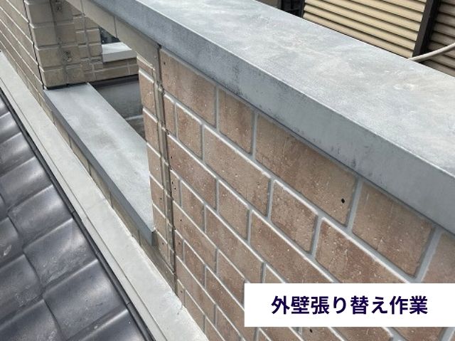 外壁張り替え作業 (4)