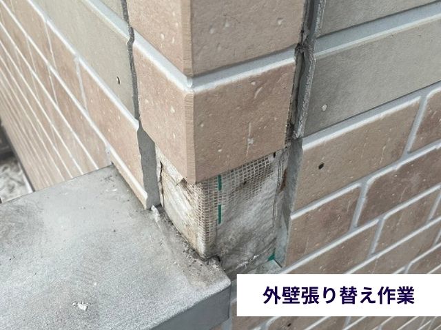 外壁張り替え作業