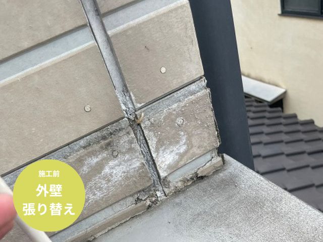 外壁張り替え施工前