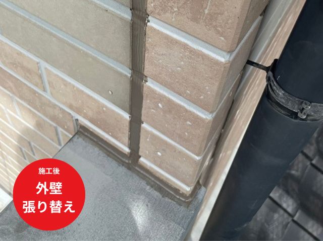 外壁張り替え施工後