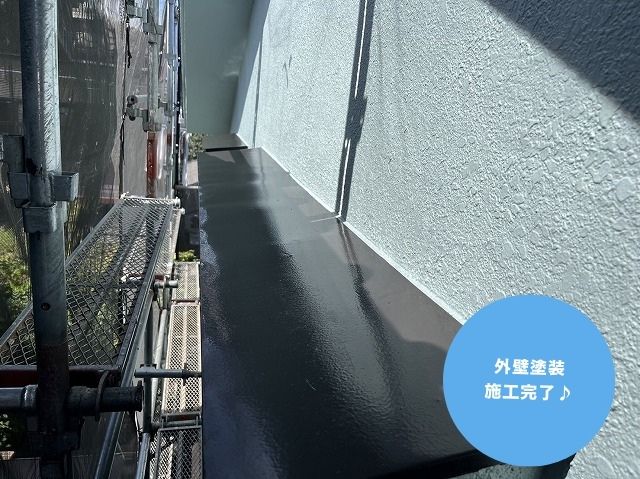 外壁施工完了