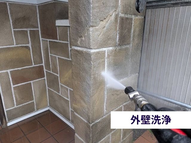 外壁洗浄 