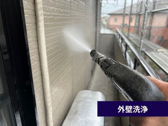 外壁洗浄