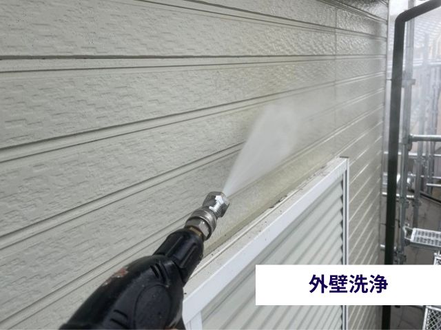 外壁洗浄