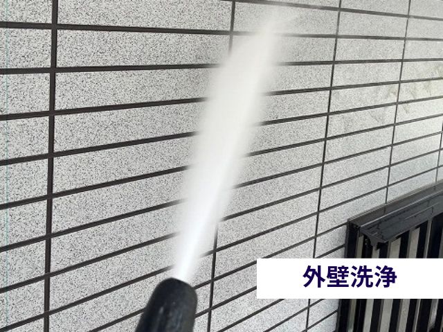外壁洗浄