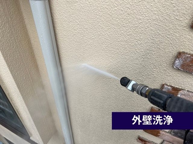 外壁洗浄