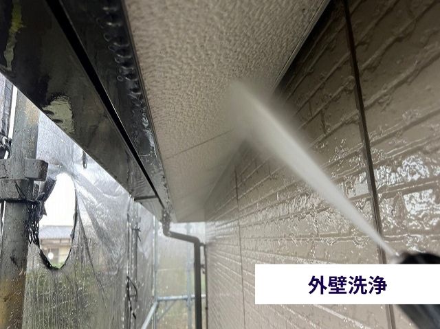 外壁洗浄