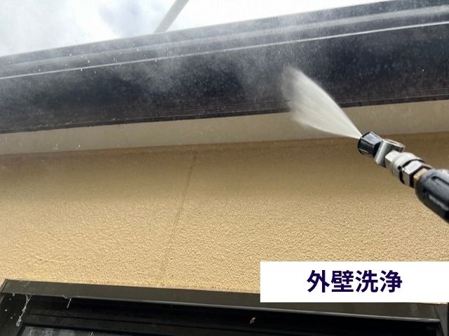 外壁洗浄 