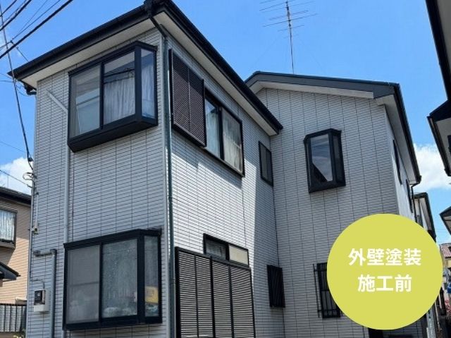 外装工事 施工前