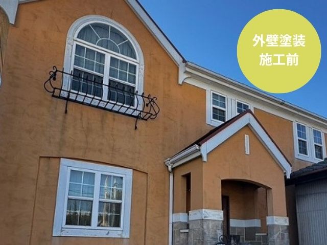 外装工事 施工前
