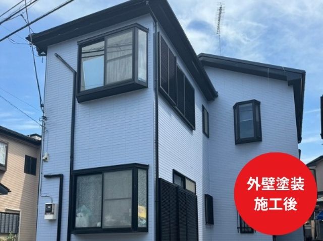 外装工事 施工後
