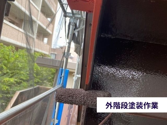 外階段塗装作業 