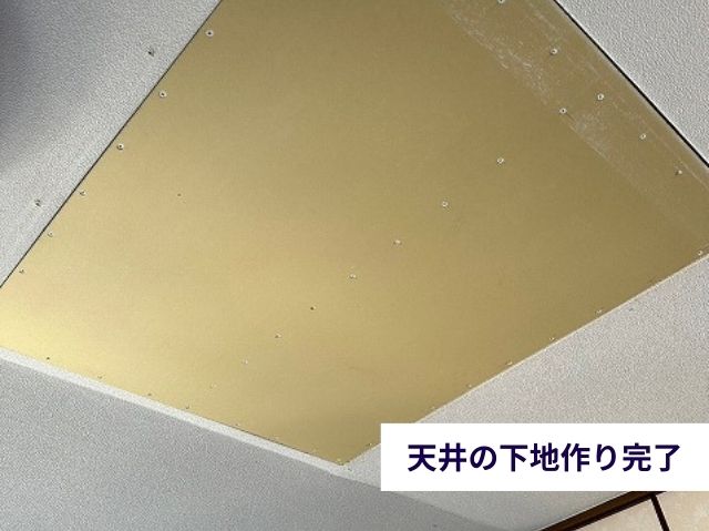 天井の下地作り完了