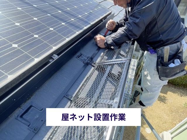 専用雪止めの設置作業