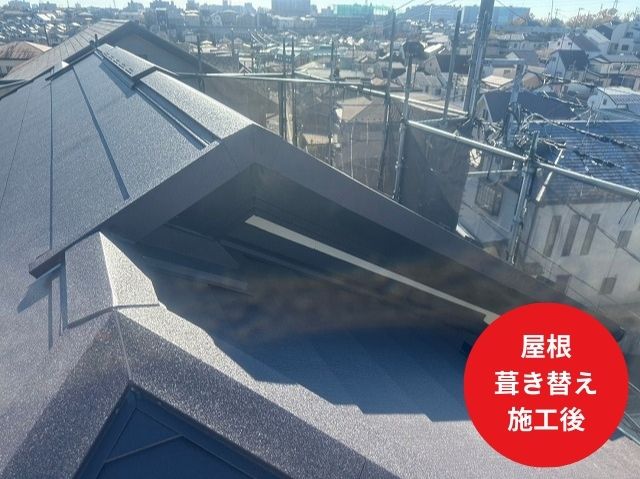 屋根 葺き替え 施工後 (2)