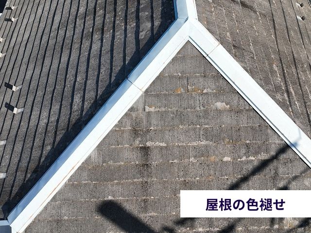 スレート屋根塗装