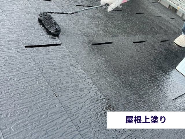 屋根上塗り