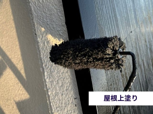 屋根上塗り