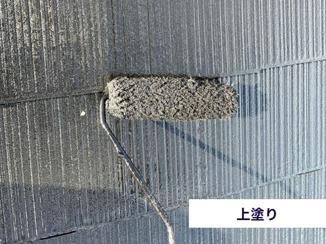 屋根上塗り