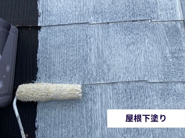 屋根下塗り