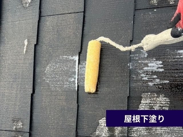 屋根下塗り 