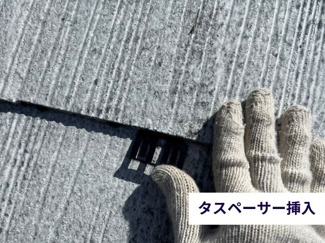 縁切り　タスペーサー