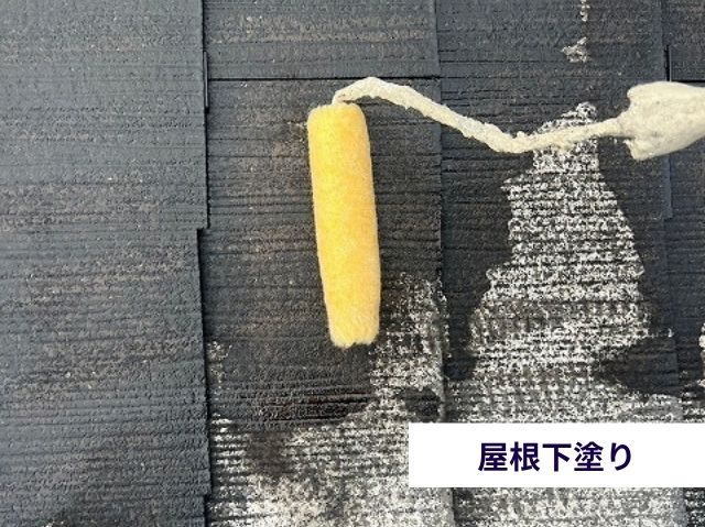 屋根下塗り