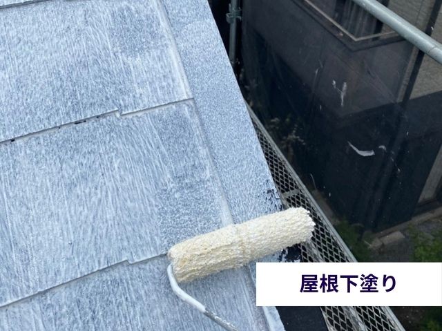 屋根下塗り
