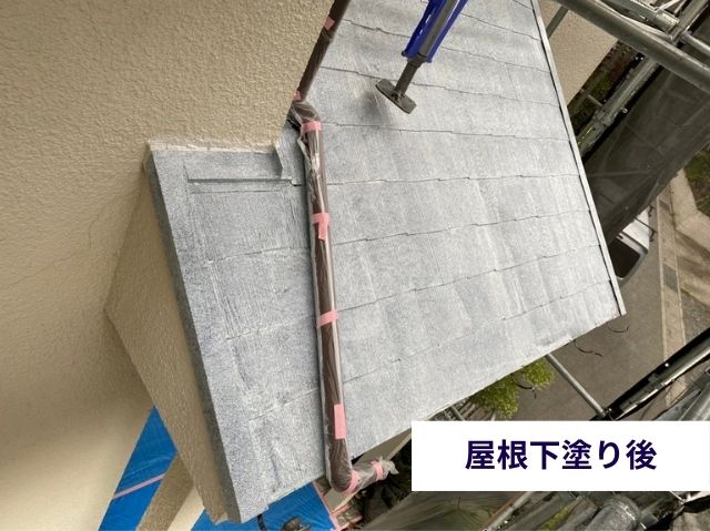 屋根下塗り後