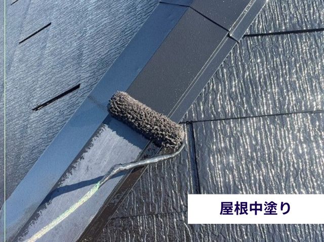 屋根中塗り 