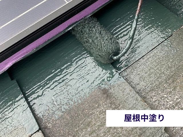 屋根中塗り