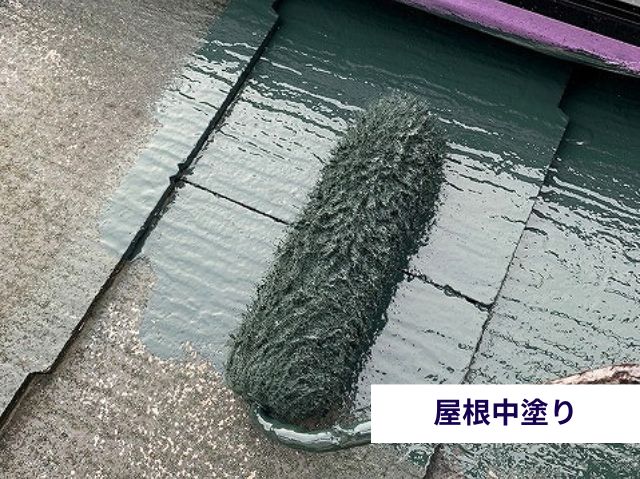 屋根中塗り