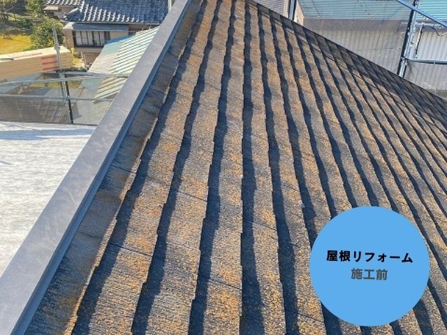 屋根施工前