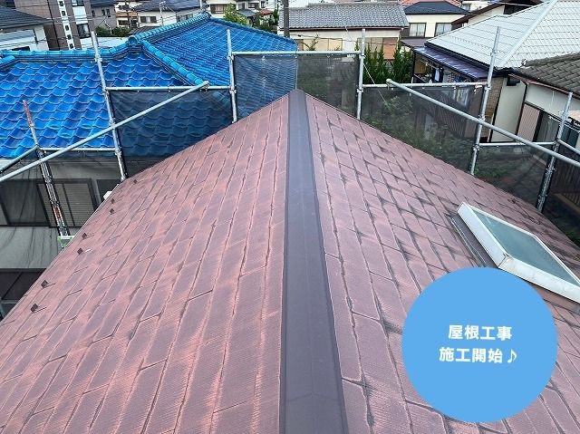 屋根施工開始