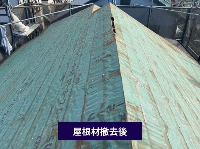 屋根材撤去後