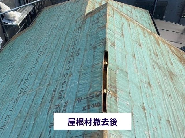 屋根材撤去後