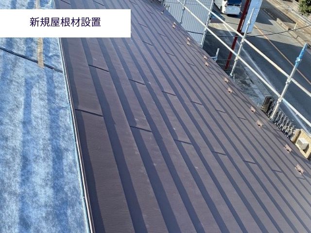 屋根材設置2