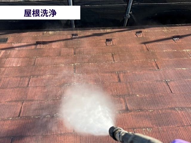 屋根洗浄
