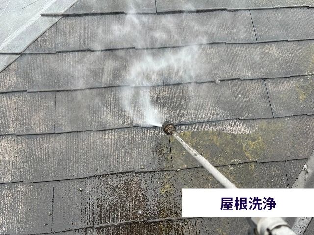 屋根洗浄