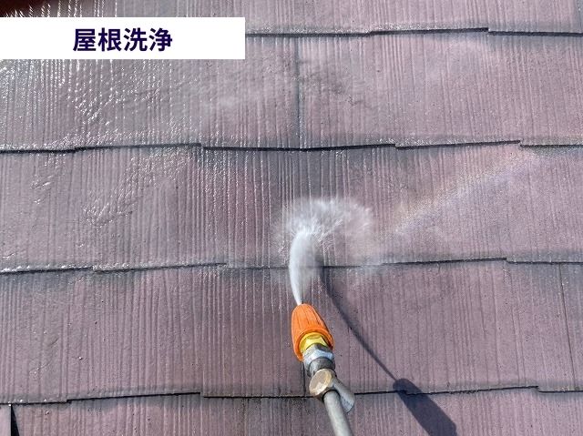 屋根洗浄