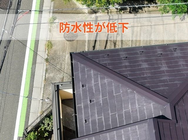 屋根防水性の低下