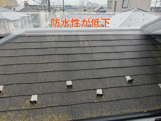 屋根防水性の低下