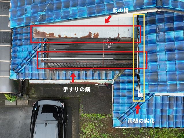 庇・手すり錆・雨樋の劣化