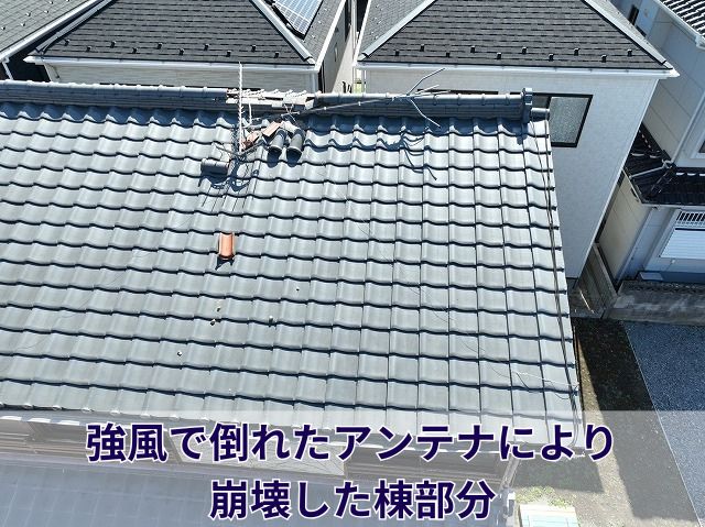 調査写真4:アンテナ倒壊による棟の崩れ